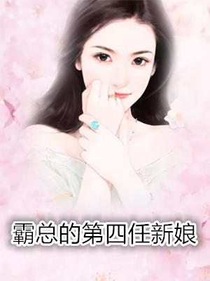 陆尘李清瑶我的高冷女总裁